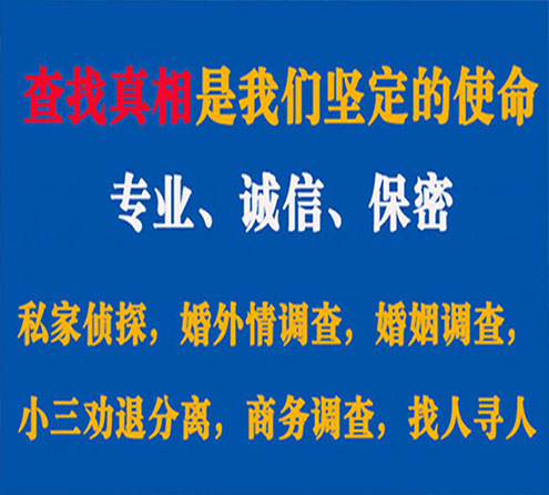 关于上栗智探调查事务所